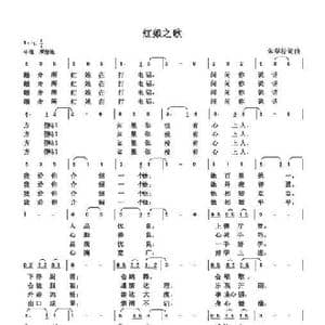红娘之歌_歌谱投稿_词曲:朱国鑫 朱国鑫