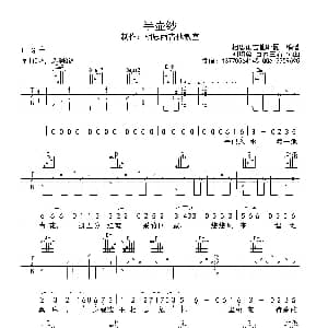 半壶纱 吉他谱 刘珂矣 刘珂矣 百慕三石 刘珂矣 百慕三石
