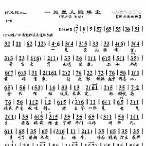 打龙袍 一见皇儿跪埃尘_歌曲简谱_词曲:暂无 恒流星制谱