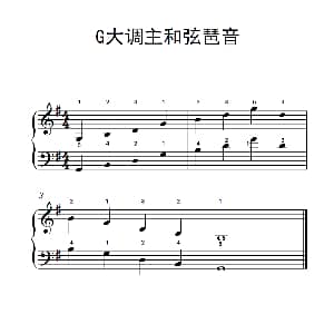 G大调主和弦琶音 钢琴谱