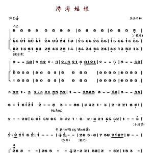 潜海姑娘_歌谱投稿_词曲: 王立平