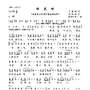梅花吟_歌曲简谱_词曲:肖惠峰 裘怡玲
