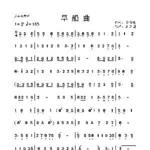 旱船曲_歌曲简谱_词曲: 李新臣