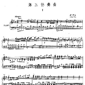 小提琴谱 | 第三协奏曲第一乐章 G大调 Op.216 小提琴和钢琴 莫扎特
