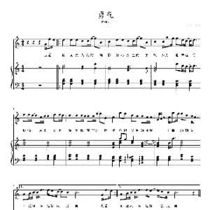 勇气_歌曲简谱