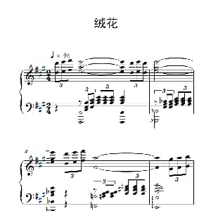 绒花 钢琴谱