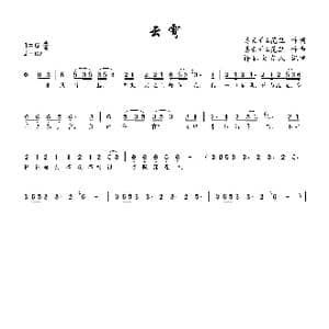 云霄_歌曲简谱_词曲:姜云升 花旦 姜云升 花旦