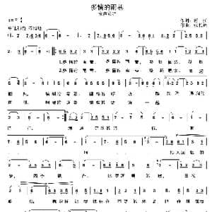 多情的雨港_歌曲简谱_词曲:蒋江 张长德