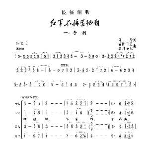 一 告别_歌曲简谱_词曲: 晨耕 生茂 唐诃 遇秋