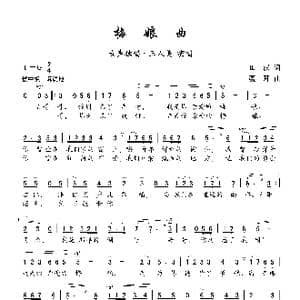 梅娘曲_歌曲简谱_词曲:田汉 聂耳