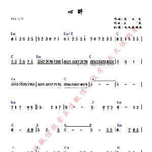 心醉_歌曲简谱_词曲:陈大力 王杰