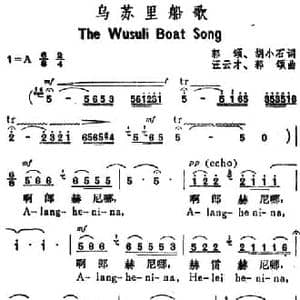乌苏里船歌_民歌简谱_词曲:郭颂 胡小石 汪云才 郭颂