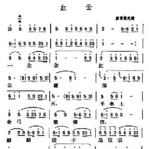 红云_民歌简谱