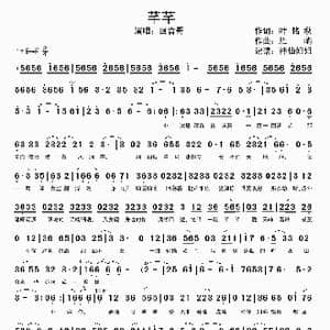 芊芊_歌谱投稿_词曲:叶铭秋 胜屿