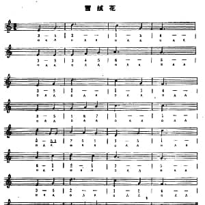 口琴谱 | 雪绒花 线简谱混排版