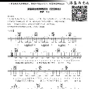 空空如也 吉他谱 胡66