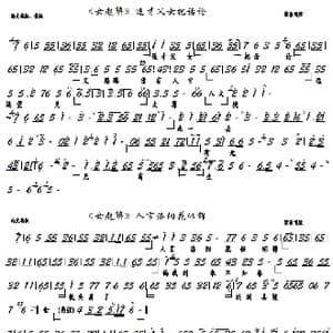 女起解 适才父女把话论_歌曲简谱