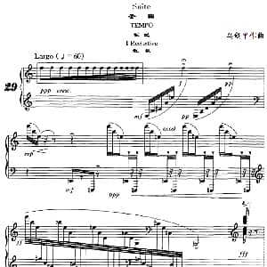 套曲 板式 钢琴谱 马剑平