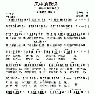 风中的歌谣_歌曲简谱_词曲:李旭辉 徐文彦