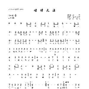 情伴天涯_歌曲简谱_词曲:霞影 亚郎/霞影