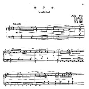 声乐教学曲库3 55牧羊女 奥地利 _外国歌谱_词曲: 海顿