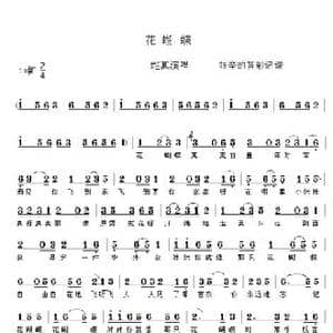 花蝴蝶_歌谱投稿_词曲: 赵真