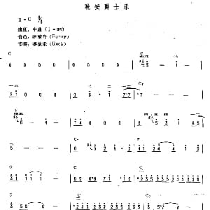 电子琴谱 | 晚安爵士乐