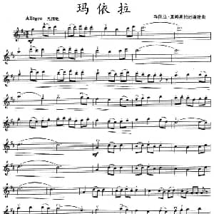 小提琴谱 | 玛依拉