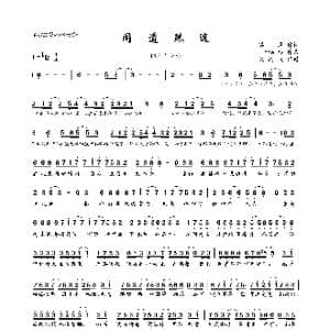 同道殊途_歌曲简谱_词曲:冥凰 litterzy