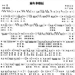 童年多快活_歌曲简谱_词曲:李景义 孙广志