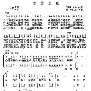 友谊之歌 前苏联 _外国歌谱_词曲:加尔金 马可