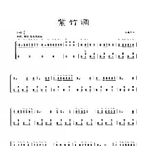 古筝谱 | 古筝独奏 紫竹调 江南丝竹