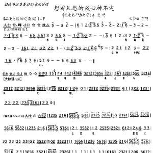 京剧 钓金龟行路寻子 想娇儿想的我心神不定_歌曲简谱