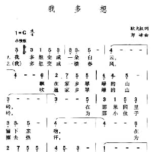 我多想_通俗唱法乐谱_词曲:耿大权 郭峰
