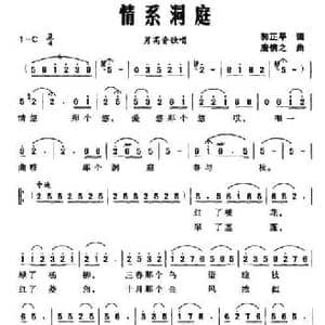 情系洞庭_民歌简谱_词曲:郭正平 唐信之