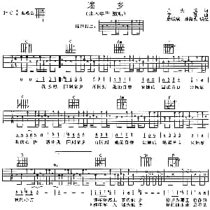 迷乡 吉他谱 水木年华 卢庚戌 李健曲 唐联斌 孙海波