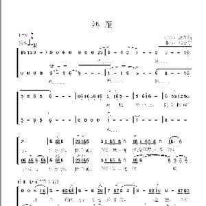 鸿 雁 _歌谱投稿_词曲:吕燕卫 张宏光