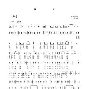 自信_民歌简谱_词曲:戴雪海 于珂群