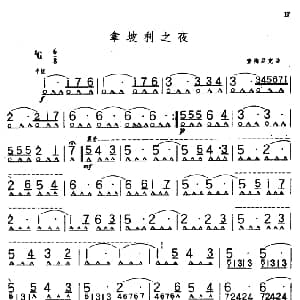 口琴谱 | 拿坡利之夜 查梅尼克曲 陈剑晨编曲