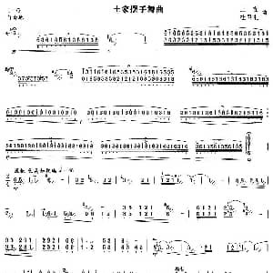 扬琴谱 | 土家摆手舞曲