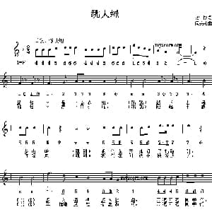 跳大绳_儿歌乐谱_词曲:孙牧 闫美莉