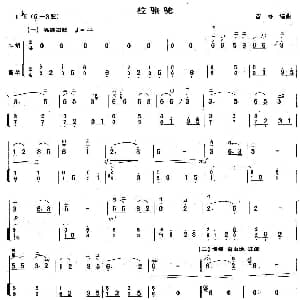 二胡谱 | 拉骆驼 二胡 扬琴伴奏 曾寻