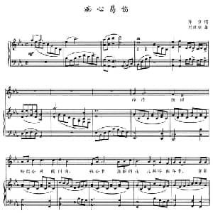 痴心易伤_通俗唱法乐谱_词曲:陈力 刘世虎