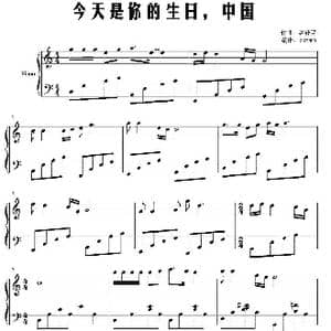 今天是你的生日,中国_歌谱投稿