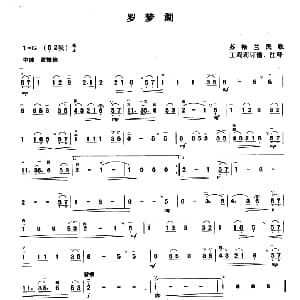 二胡谱 | 罗梦湖 苏格兰民歌 王莉莉订谱