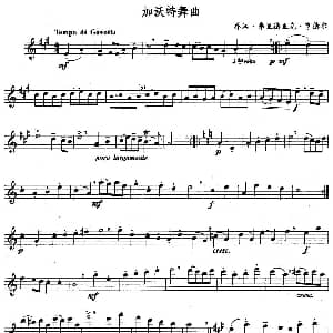 长笛曲谱 | 加沃特舞曲 亨德尔作曲版