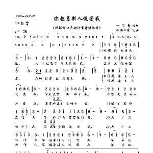 你抱着别人说爱我_歌曲简谱_词曲:一只舟 一只舟