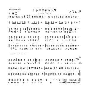 日有所思夜有所梦_歌曲简谱_词曲:轻云望月 轻云望月