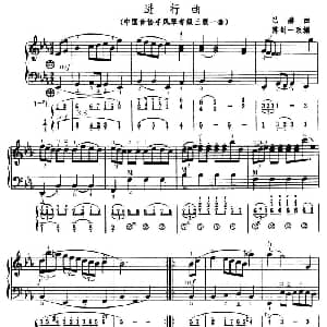 手风琴谱 | 进行曲 中国音协手风琴考级三级一套 五线谱 简谱 巴赫作曲 陈剑一改编