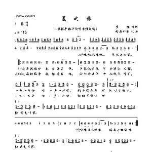 夏之旅_歌曲简谱_词曲:吉雄 吉雄